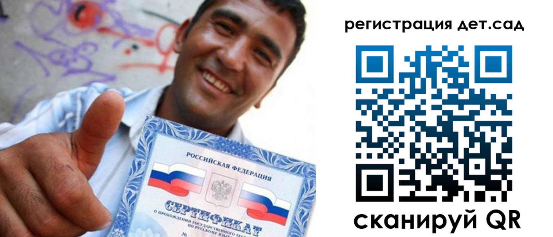 временная регистрация адрес в Баймаке