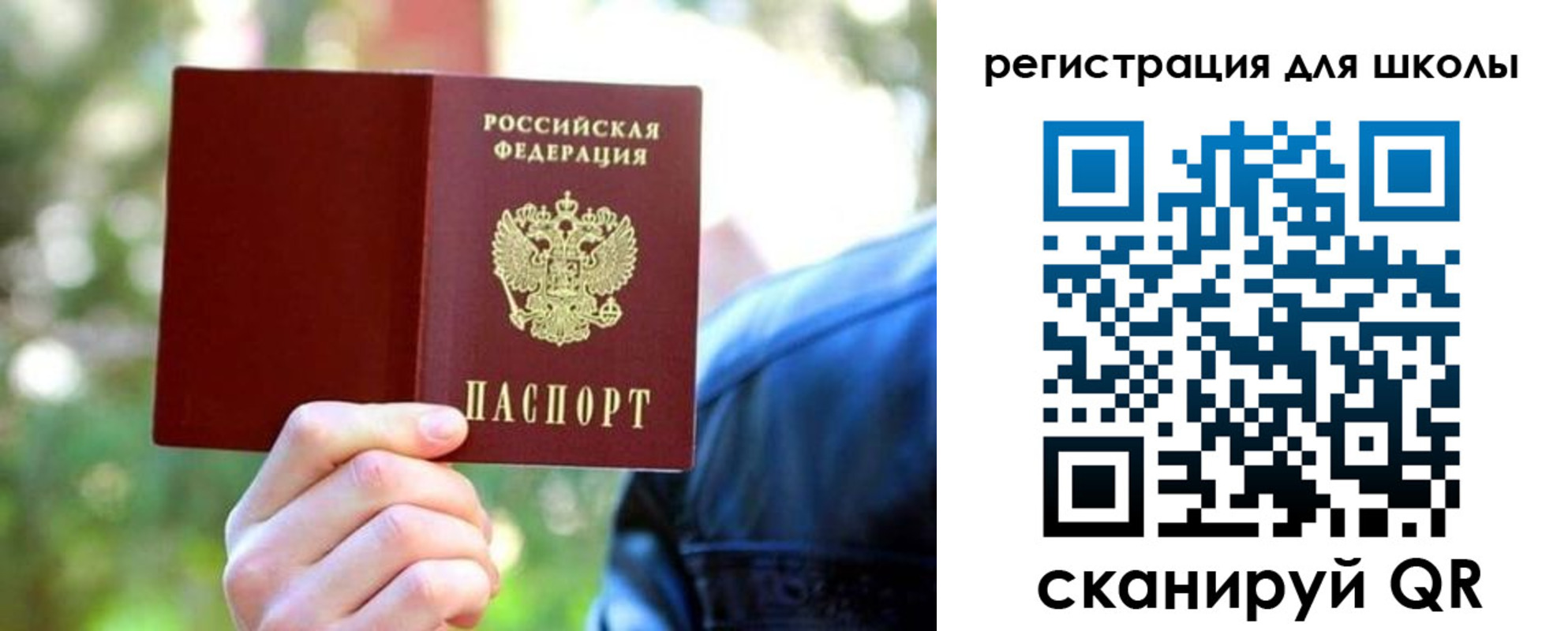 прописка законно в Баймаке