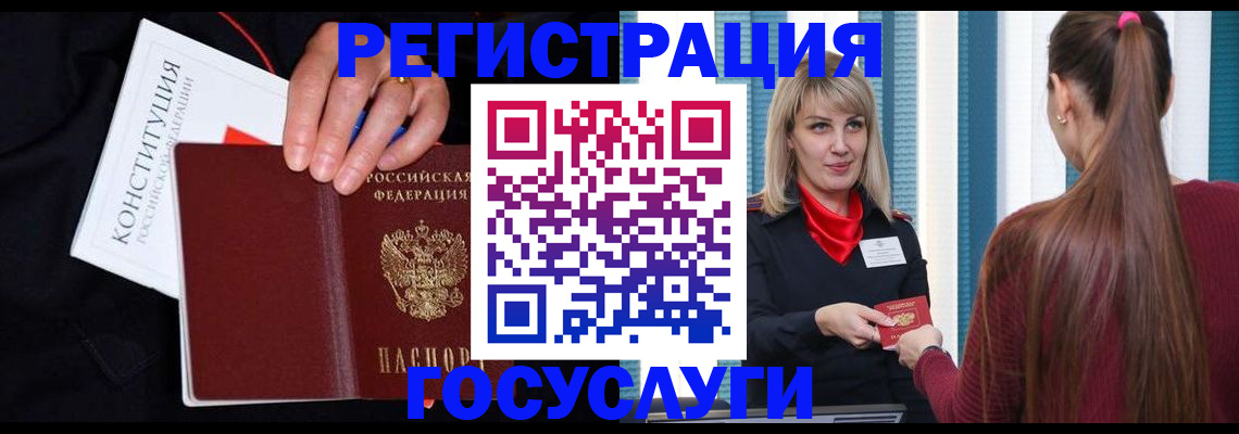 купить прописку в Баймаке