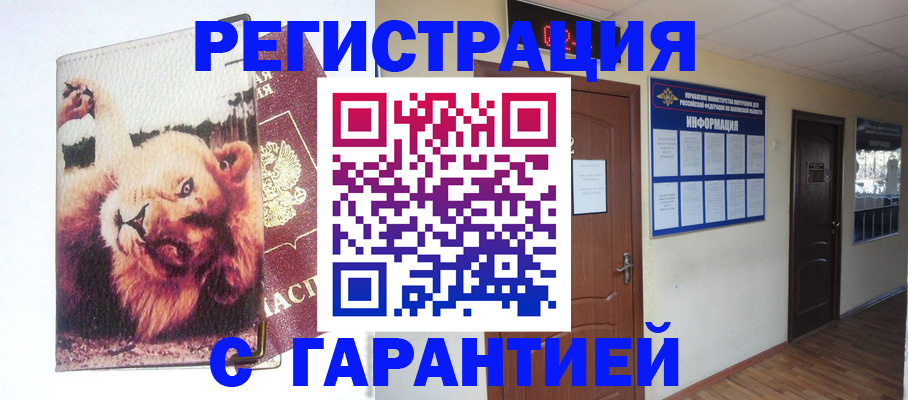 регистрация для дет. сада в Баймаке