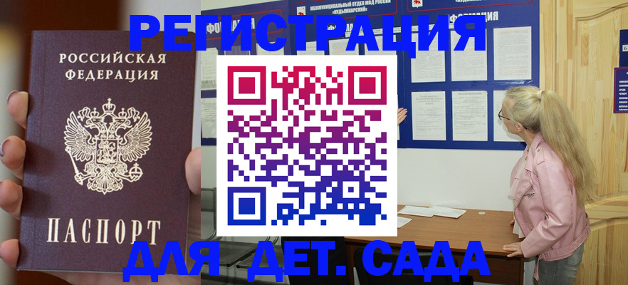 временная регистрация в квартире в Баймаке