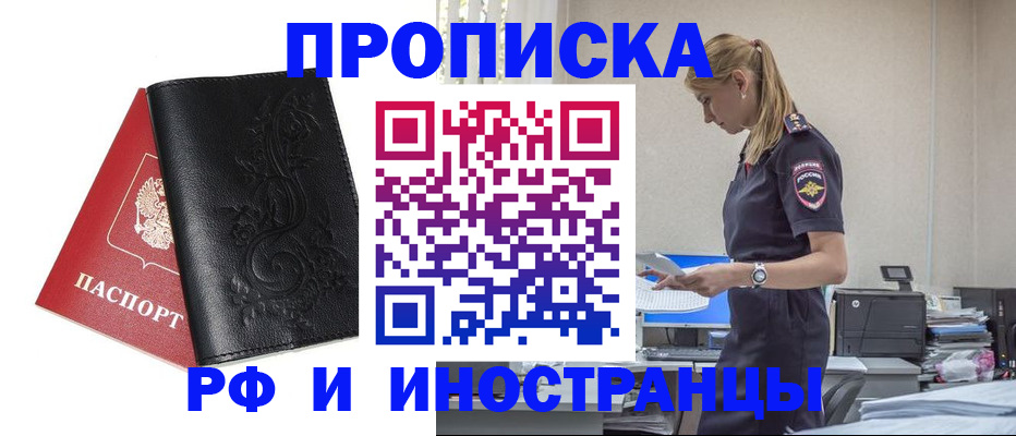 где прописаться в Баймаке