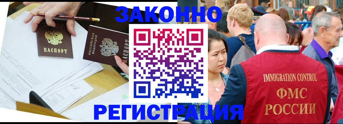 прописка паспорт в Баймаке