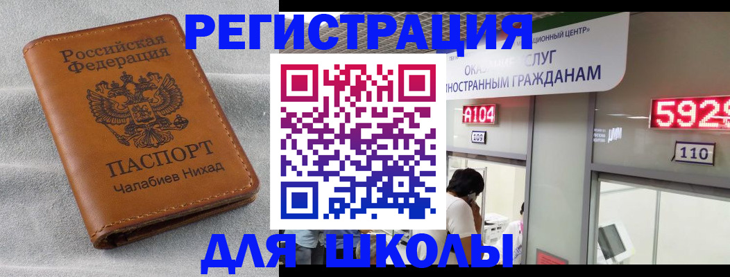 регистрация в Баймаке